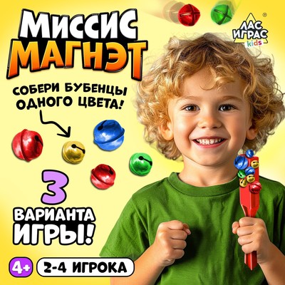 Настольная игра Лас Играс KIDS «Миссис Магнэт» с магнитным жезлом, 2-4 игрока, 4+