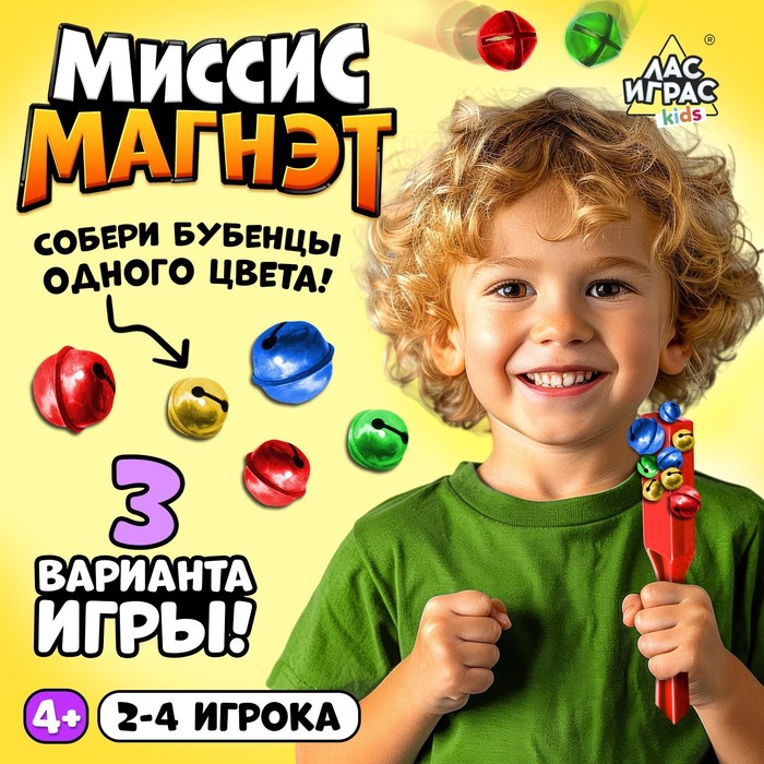 Настольная игра Лас Играс KIDS «Миссис Магнэт» с магнитным жезлом, 2-4 игрока, 4+ - Фото 1