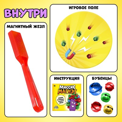 Настольная игра Лас Играс KIDS «Миссис Магнэт» с магнитным жезлом, 2-4 игрока, 4+