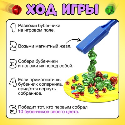Настольная игра Лас Играс KIDS «Миссис Магнэт» с магнитным жезлом, 2-4 игрока, 4+