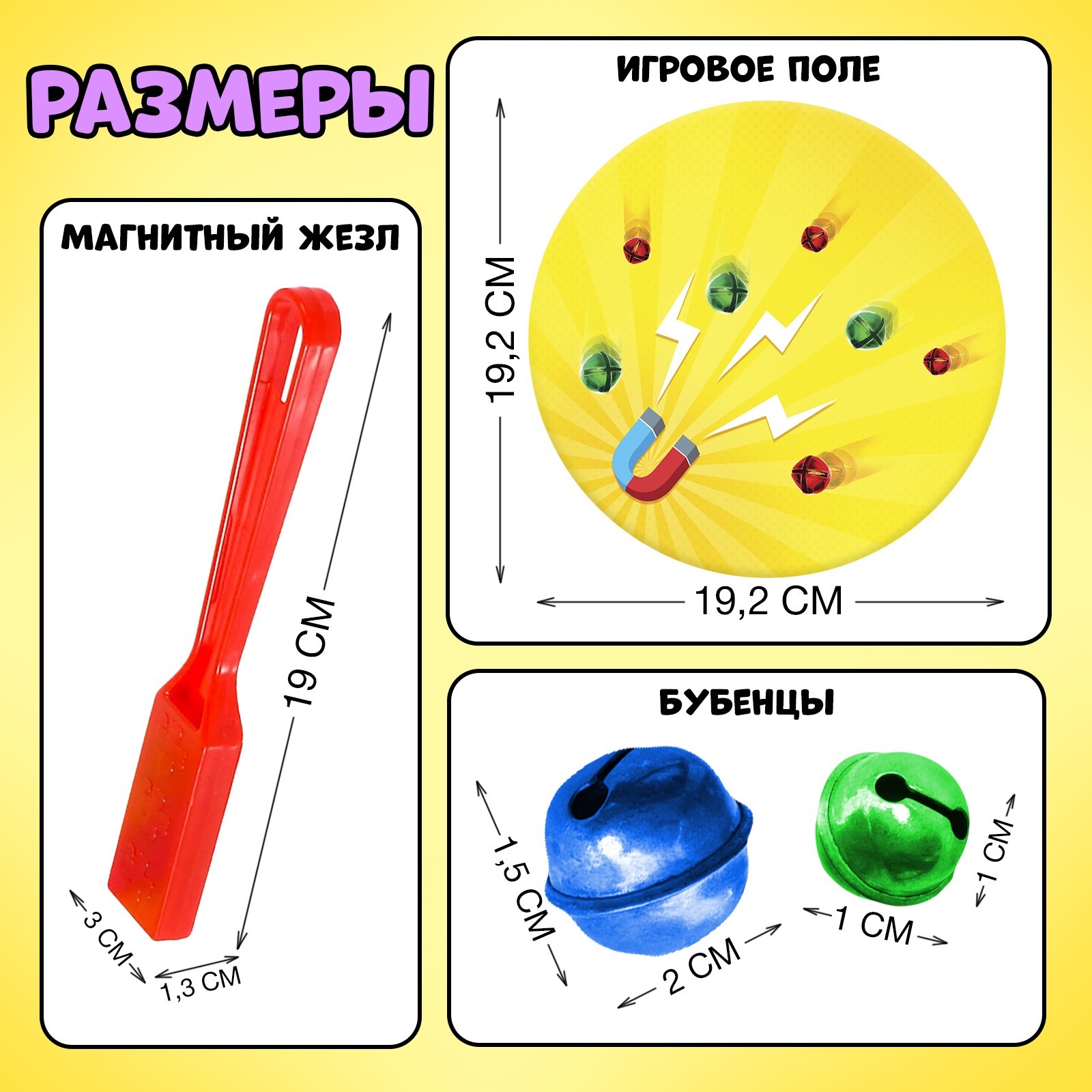 Настольная игра «Миссис Магнэт» с магнитным жезлом, 2-4 игрока, 4+  (4186650) - Купить по цене от 279.00 руб. | Интернет магазин SIMA-LAND.RU