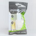 Блокиратор универсальный, цвет белый - фото 24231850