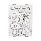 Набор для творчества «Сказочные пони», короб-раскраска - Фото 3