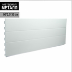 Панель для стеллажа угловая 90×2,5×35 см, цвет белый - фото 10310989