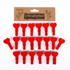 Прищепки декоративные «Сердечки» набор 20 шт. - Фото 2