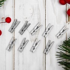 Прищепки декоративные в серебре, 50 шт., размер: 2,5 см - Фото 2