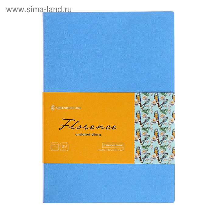 Ежедневник недатированный В6, 160 листов Greenwich Line. Florence, искусственная кожа, тонированный блок, цветной срез, сиреневый - Фото 1