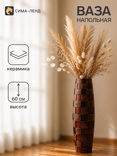 Ваза напольная «Индиго», бочонок, 17×60 см, керамика, коричневая