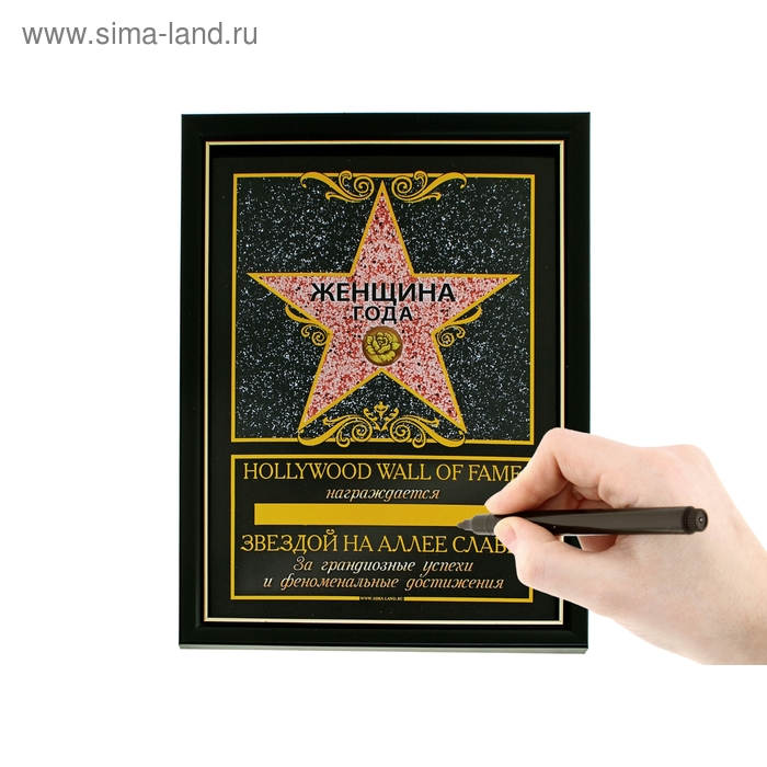 Диплом звезда пластик Женщина года в рамке 20,5*28 - Фото 1