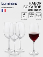 Бокалы для вина Luminarc «Время дегустаций. Бордо», 580 мл, набор 4 шт., стекло, прозрачные - Фото 1