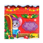 Набор подарочный книга картонная с окошками + игрушка «С новым годом» - Фото 4