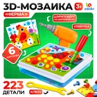 3D-мозаика IQ-ZABIAKA «Ферма», с шуруповёртом, 6 картинок, 3+ - Фото 1