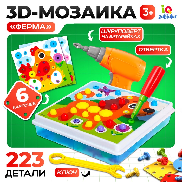3D-мозаика IQ-ZABIAKA «Ферма», с шуруповёртом, 6 картинок, 3+