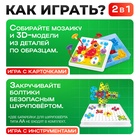 3D-мозаика IQ-ZABIAKA «Ферма», с шуруповёртом, 6 картинок, 3+ - Фото 5