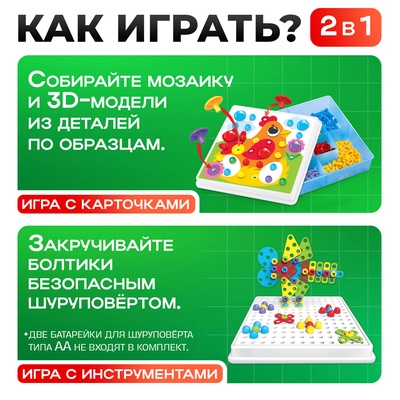 3D-мозаика «Ферма», с шуруповёртом, 6 картинок, 3+