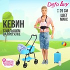 Набор кукол«Кевин с малышом на прогулке», с коляской, с аксессуарами, МИКС - Фото 1