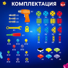 Конструктор винтовой «Конструктики» с шуруповёртом, 224 детали + 8 карточек - Фото 5
