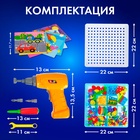 Конструктор винтовой «Конструктики» с шуруповёртом, 223 детали - Фото 5