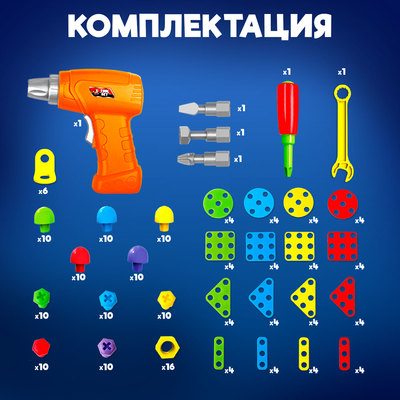 Конструктор винтовой UNICON «Конструктики» с шуруповёртом, 193 детали