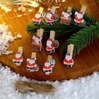 Набор декоративных прищепок "Дед Мороз" набор 10 шт. - фото 318237095