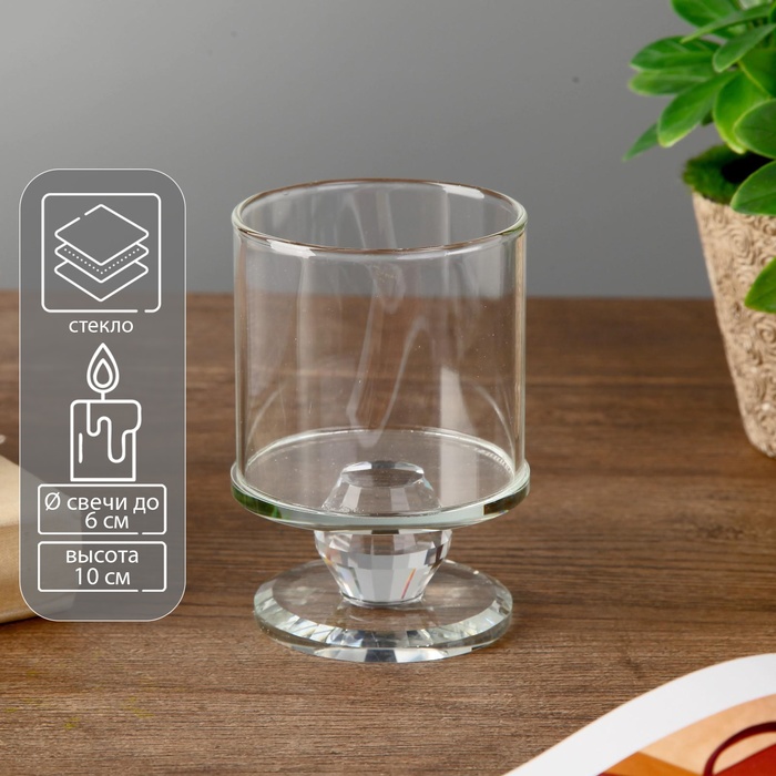Стеклянный подсвечник на 1 свечу «Кристалл конус», 9.5×6.5×6.5 см
