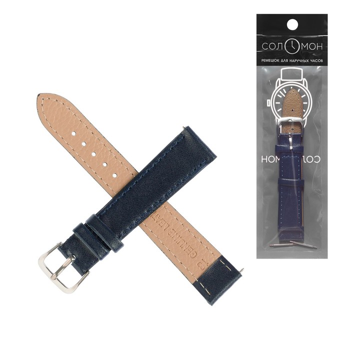 Ремешок для часов «Соломон», 18 мм, натуральная кожа, длина 20 см, синий - Фото 1