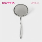 Сито для снятия пены Доляна «Металлик», 30×13 см, серебристое - Фото 1