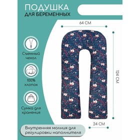 Подушка для беременных  u-образная, размер 35 × 340 см, принт лисички