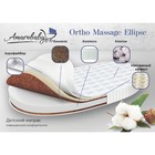 Матрас Ortho massage ellipse, размер 75 × 125 см, высота 10 см, трикотаж - фото 298850010
