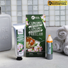 Подарочный набор "Самому классному учителю": крем для рук 30 мл. и бальзам для губ - Фото 1