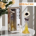 Набор подарочный «Париж» (диффузор и свечи) апельсин, «Богатство Аромата» - Фото 2
