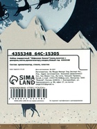 Набор подарочный «Париж» (диффузор и свечи) сандал, «Богатство Аромата» - Фото 9