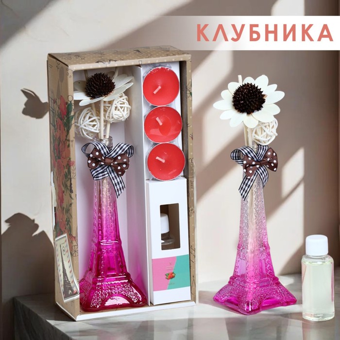 Набор подарочный «Париж» (диффузор и свечи) клубника, «Богатство Аромата» 8 марта - Фото 1