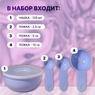 Набор косметический для масок, 4 предмета, цвет МИКС - Фото 2