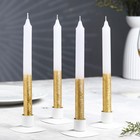 Набор свечей классических,1,9х 20 см, 4 шт, бело-золотой металлик - фото 318237521