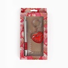 Набор подарочный 2 в 1, ручка, брелок-сердечко - Фото 1