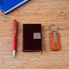 Набор подарочный 3в1 (ручка, брелок, визитница) микс - фото 24982440