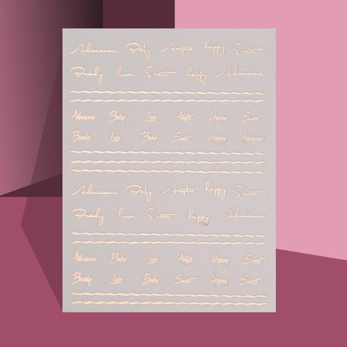 Наклейки для ногтей «Надписи», цвет розовое золото - Фото 1
