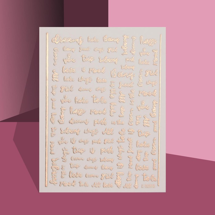 Наклейки для ногтей «Слова», металлизированные, цвет розовое золото - Фото 1