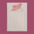 Наклейки для ногтей «Слова», металлизированные, цвет розовое золото - Фото 2