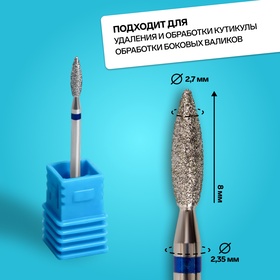 Фреза алмазная для маникюра «Пламя», средняя зернистость, 2.7×8 мм, в пластиковом футляре