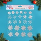 Набор наклеек новогодних на окна "Снежинки" серебро, 37 х 37 см - фото 318237591