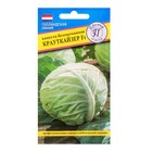 Семена Капусты белокочанной «Крауткайзер», F1, 10 шт. - Фото 1