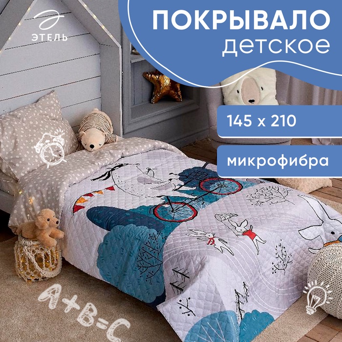 Покрывало 1.5-спальное «Этель» Brave bear, 145×210 см, микрофибра - Фото 1