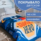 Покрывало 1.5-спальное «Этель» Super hero, 145×210 см, микрофибра - Фото 1