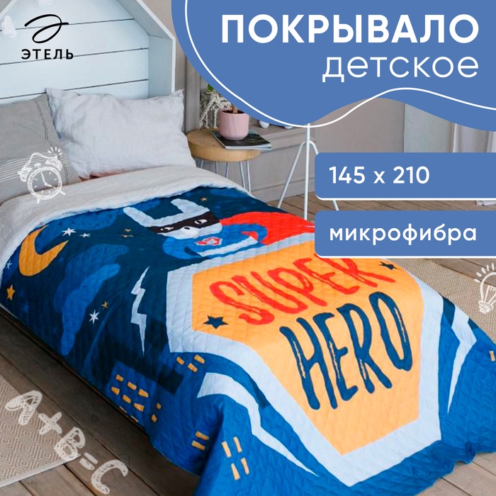 Покрывало 1.5-спальное «Этель» Super hero, 145×210 см, микрофибра - Фото 1