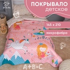 Покрывало 1.5-спальное «Этель» Magic, 145×210 см, микрофибра - Фото 1