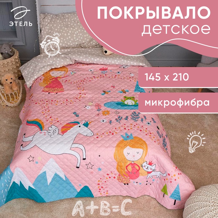 Покрывало 1.5-спальное «Этель» Magic, 145×210 см, микрофибра - Фото 1