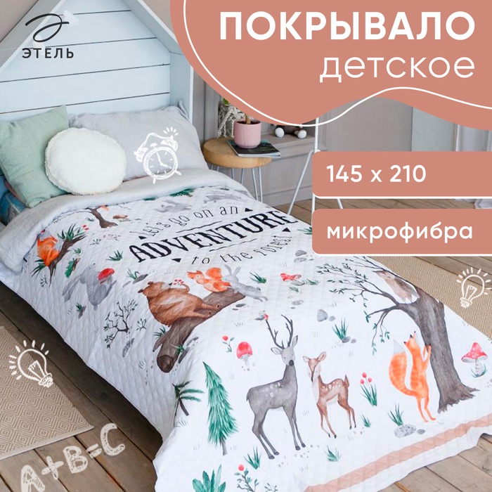 Покрывало 1.5-спальное «Этель» Adventure, 145×210 см, микрофибра - Фото 1
