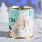 Кофе "Кофейного нового года" в консерной банке 100 г - Фото 2